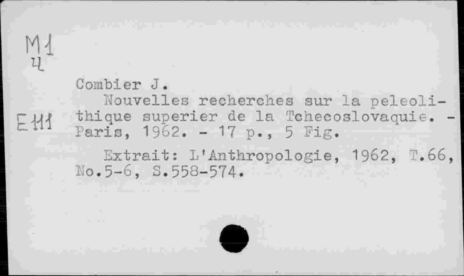 ﻿Ml ч
ЕЖ
Combler J.
Nouvelles recherches sur la peleoli-
Ио.5^Г“55В-ЭТ4^°РО1°®1е’ 1962’ T-66’